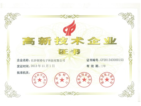 荣誉资质